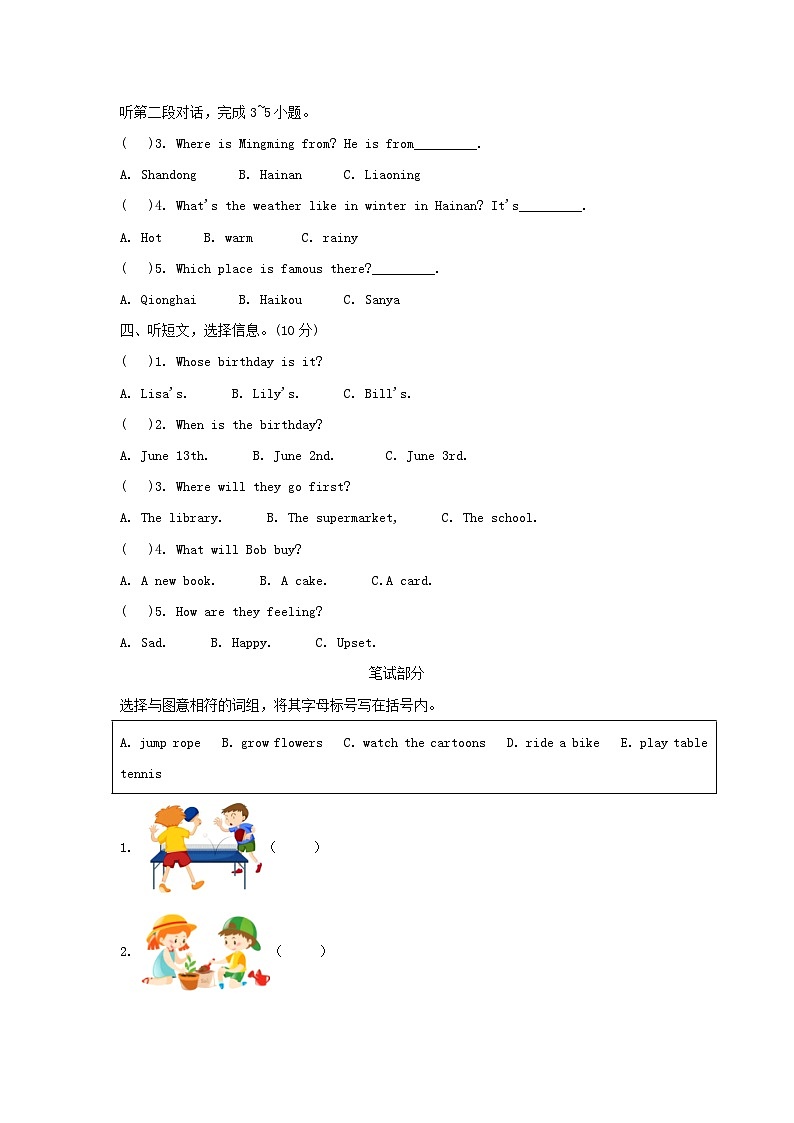 2020-2021学年北京石景山区五年级上册英语期末试卷及答案第2页
