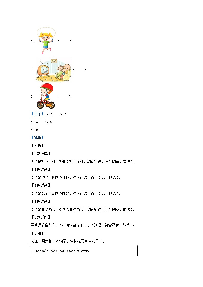 2020-2021学年北京石景山区五年级上册英语期末试卷及答案第3页
