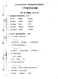 山东省济宁市汶上县2024-2025学年三年级上学期12月月考英语试题