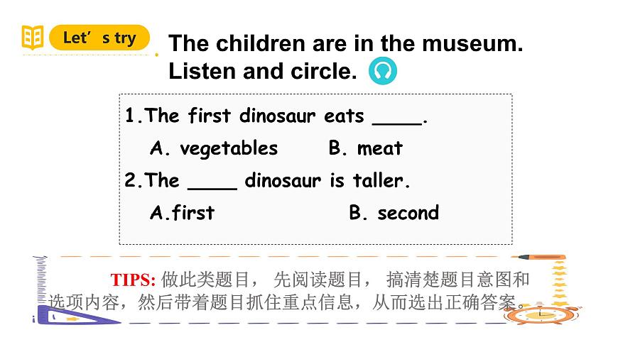 人教PEP英語(yǔ)六下 Unit 1《How tall are you PartA Let's talk》課件第7頁(yè)
