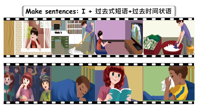 人教PEP英语六下 Unit 2《Last weekend PartB Read and write》课件第5页