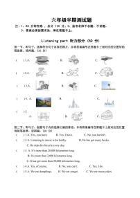 四川省眉山市仁寿县师范附属小学2024-2025学年六年级上学期期中英语试题