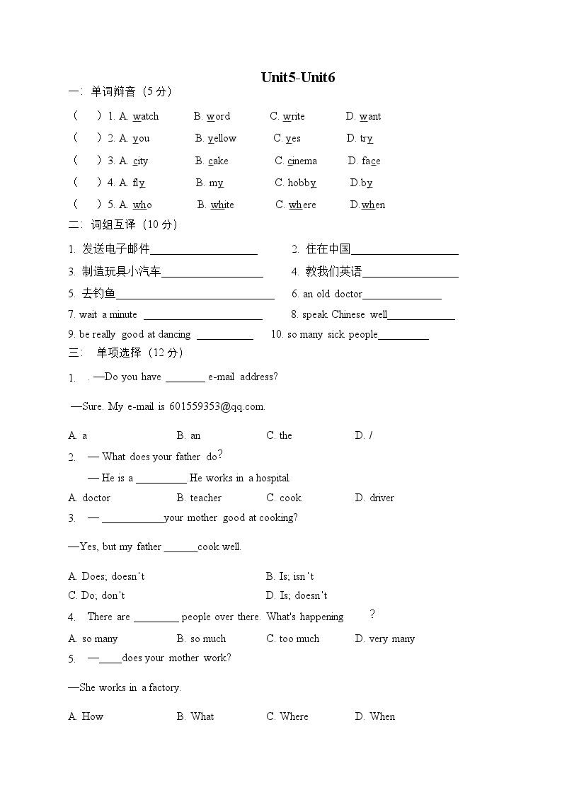 【单元提优】五年级上册英语单元易错点强化训练+技能提升-  Unit5-6 译林三起含答案