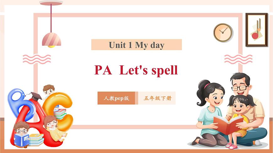【精優(yōu)公開課】Unit 1 My day PA Let's spell 課件第2頁