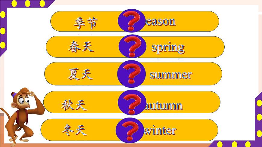 【精優(yōu)公開課】Unit 2 My favourite season PA Let's talk 課件第5頁