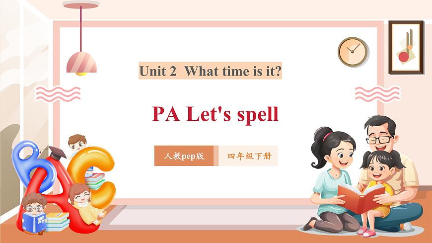【精優(yōu)公開課】Unit 2 What time is it PA Let's spell 課件第2頁