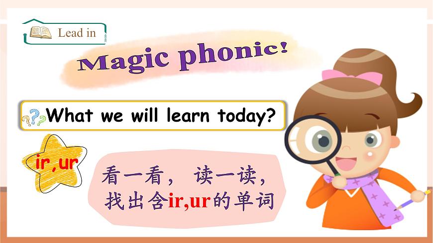 【精優(yōu)公開課】Unit 2 What time is it PA Let's spell 課件第6頁