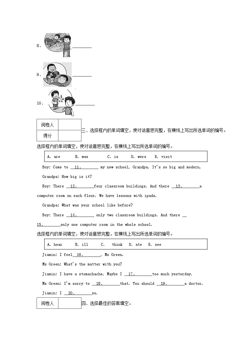 2022-2023学年广东省广州市荔湾区六年级上册期末英语试卷及答案第2页
