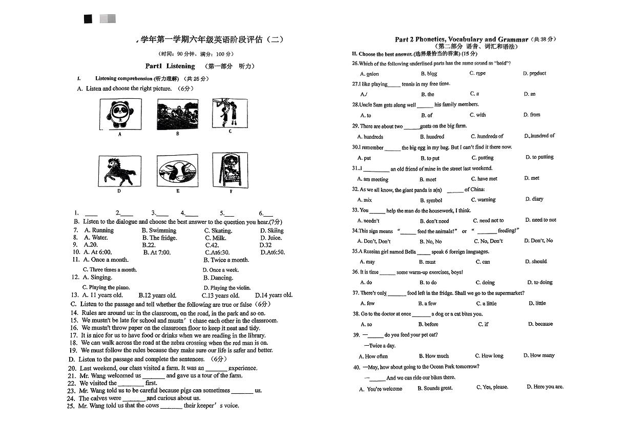 上海市宝山区至德实验学校2024-2025学年六年级上学期第二次英语月考试卷