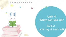 小学英语人教PEP版五年级上册 Unit 4 What can you do？ Part A Let’s try & Let’s talk（课件）