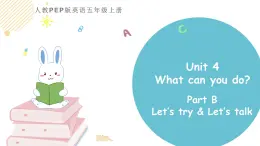 小学英语人教PEP版五年级上册 Unit 4 What can you do？ Part B Let’s try & Let’s talk（课件）