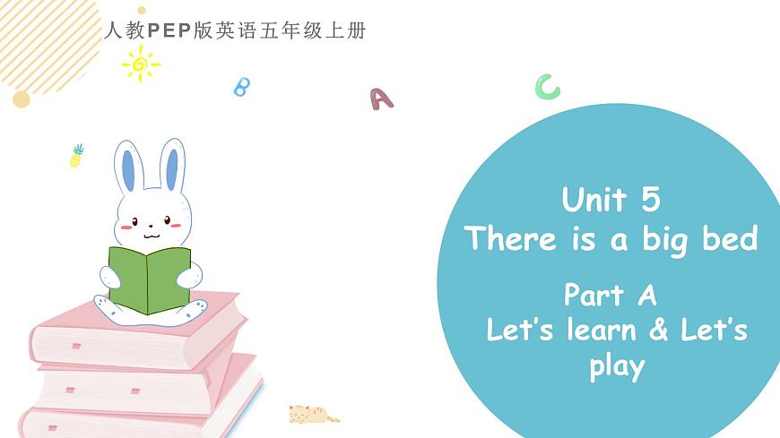 小學英語人教PEP版五年級上冊 Unit 5 There is a big bed Part A Let’s learn & Let’s play（課件）第1頁