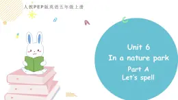 小学英语人教PEP版五年级上册 Unit 6  In a nature park Part A Let’s spell（课件）