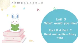 小学英语人教PEP版五年级上册 Unit 3 What would you like？Part B Read and write—Story time（课件）