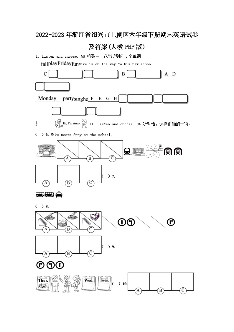 2022-2023年浙江省绍兴市上虞区六年级下册期末英语试卷及答案(人教PEP版) (1)