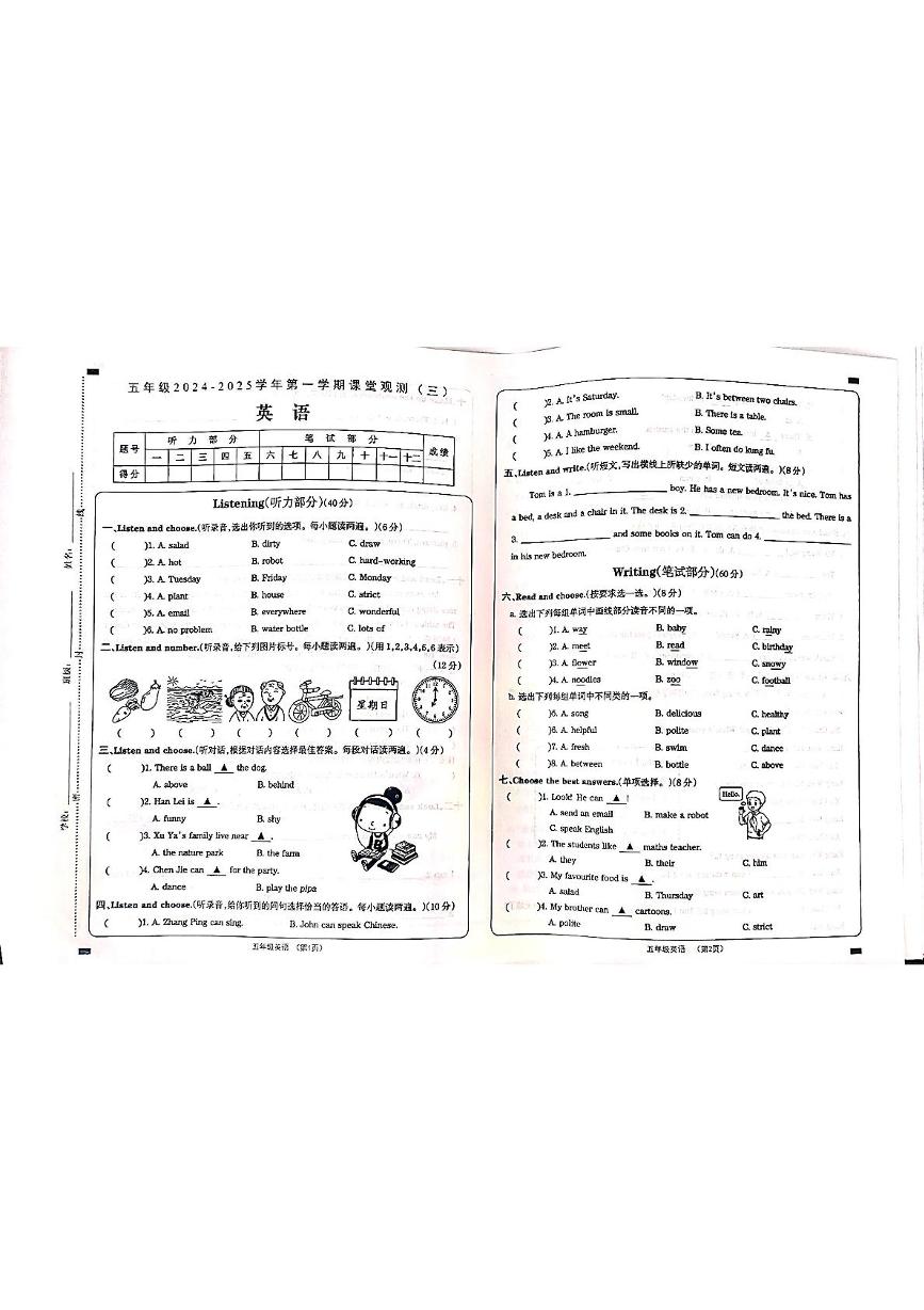 山西省大同市左云县东北小学校2024-2025学年五年级上学期12月月考英语试题