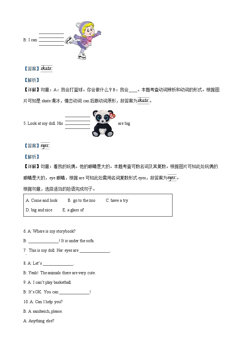 2023-2024学年江苏省南京市江宁区译林版(三起)四年级上册期末测试英语试卷(解析版)-A4第2页