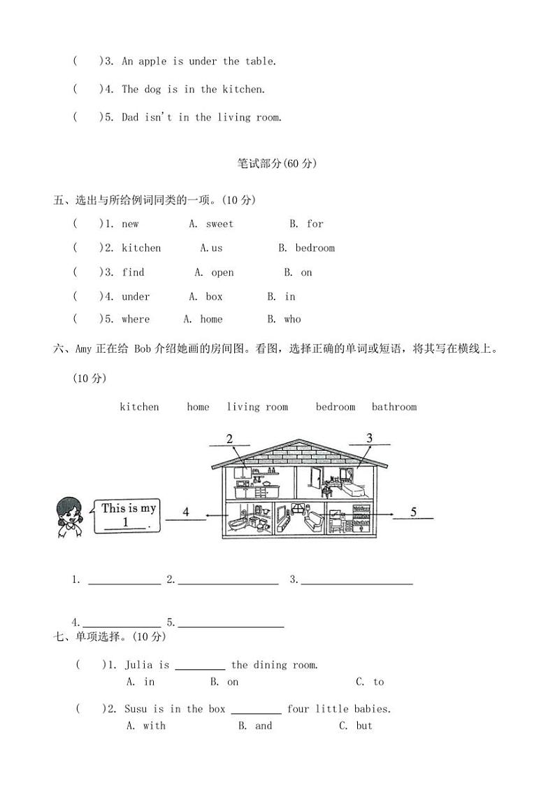 2024~2025学年河南省周口市沈丘县中英文等校三年级(上)12月月考英语试卷(含答案)第2页
