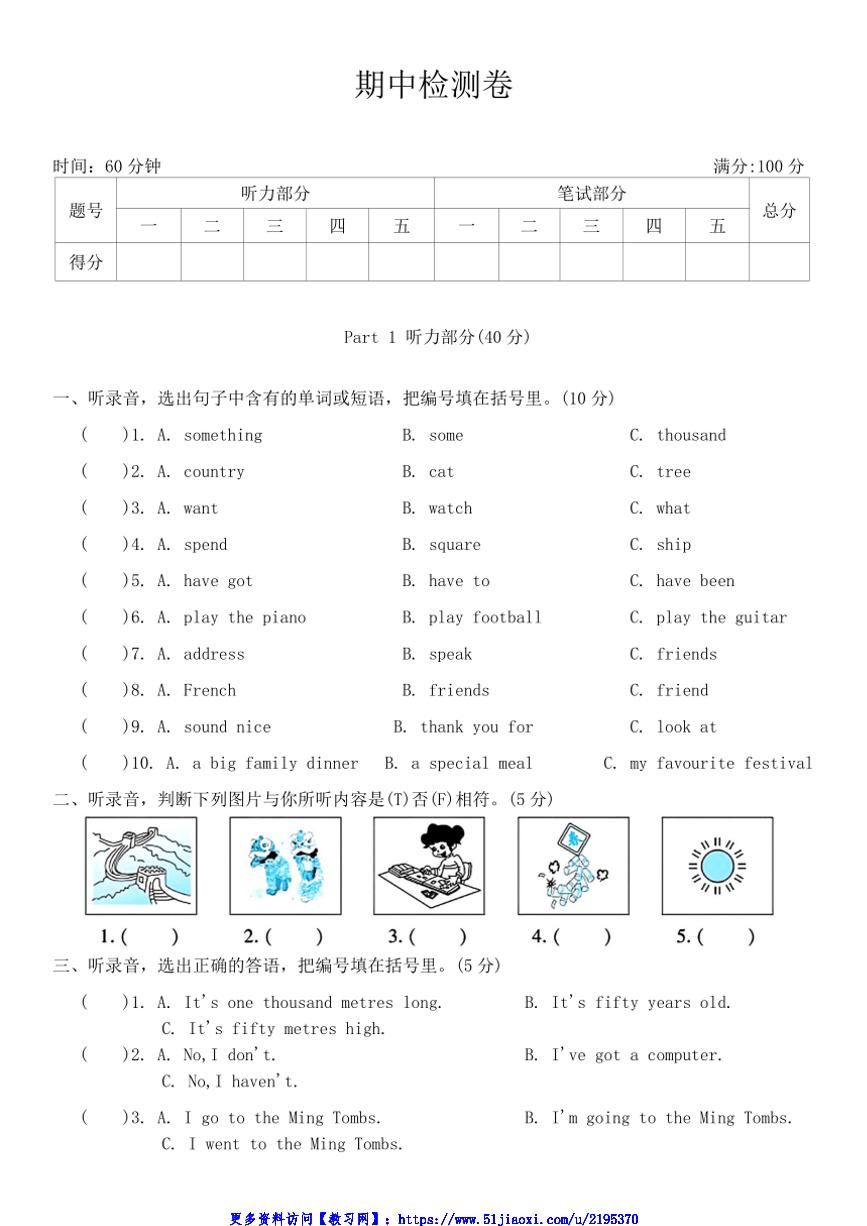 2024～2025学年期中检测卷(含答案,)～外研版试卷(三起)英语六年级上册