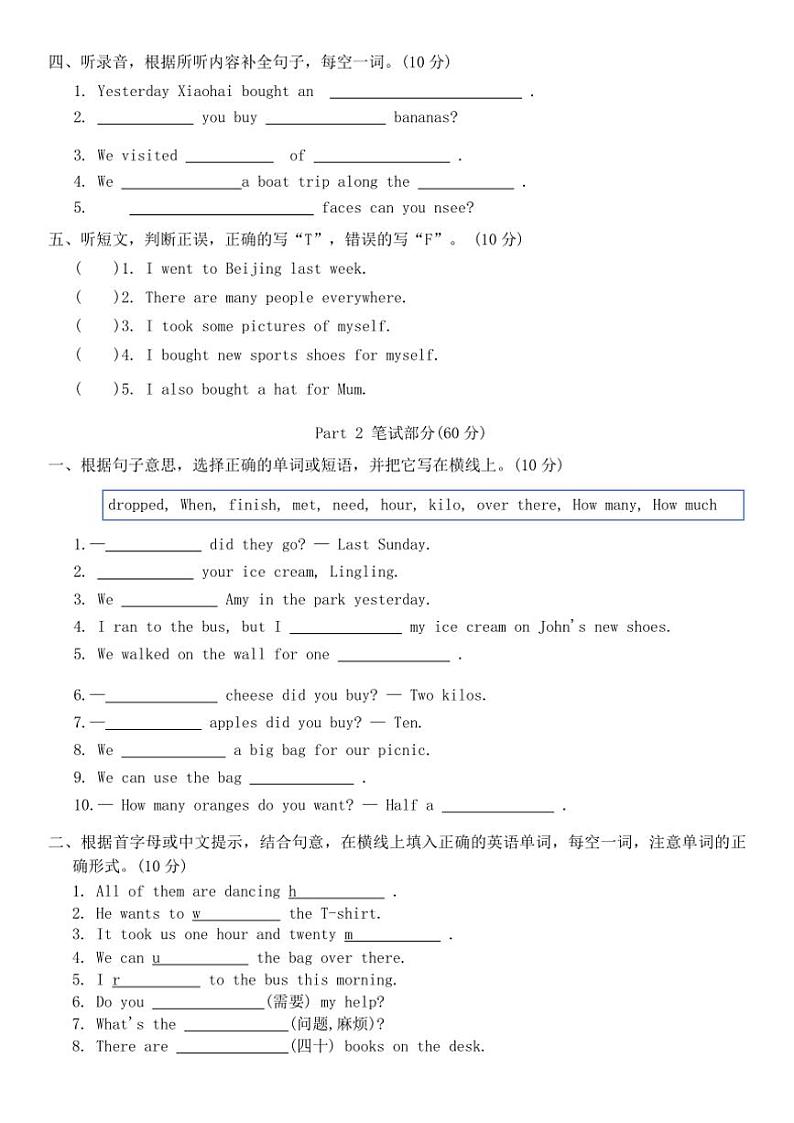 2024~2025学年期中检测卷(试卷)~外研版(三起)英语五年级上册(含答案)第2页