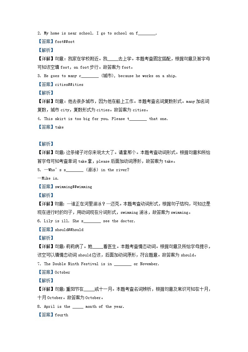 2021-2022学年江苏泰州泰兴市五年级下册英语期末试卷及答案译林版第2页
