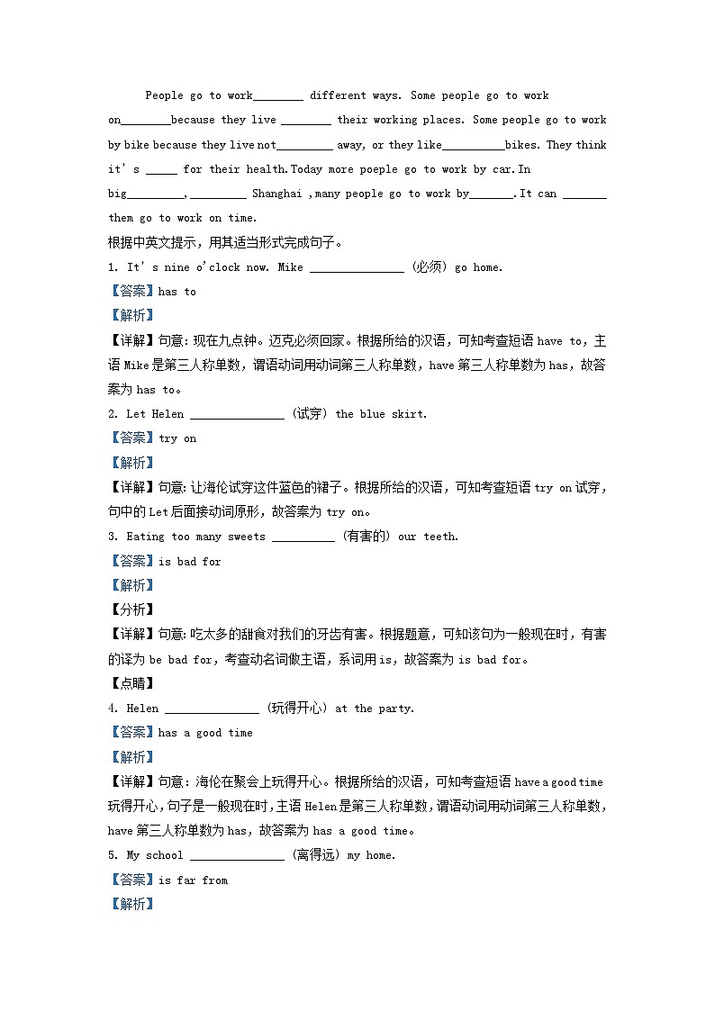 2021-2022学年江苏泰州兴化市五年级下册英语期末试卷及答案译林版第2页