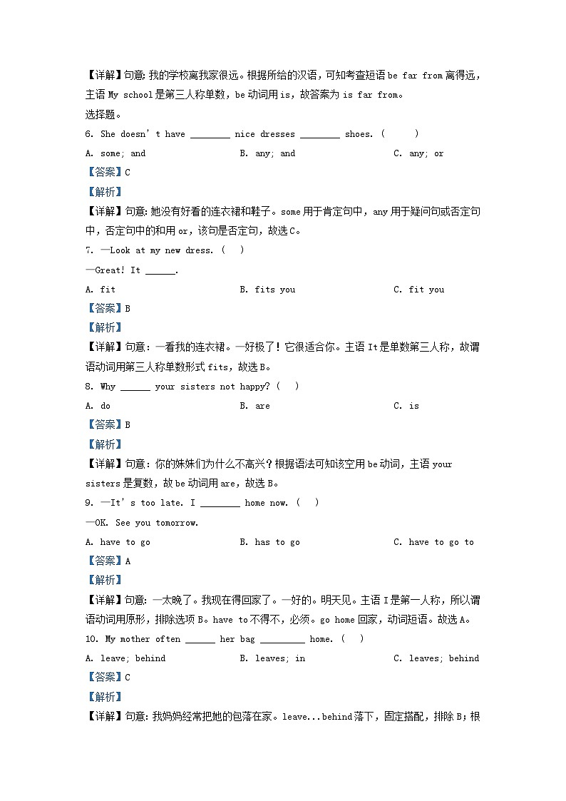 2021-2022学年江苏泰州兴化市五年级下册英语期末试卷及答案译林版第3页