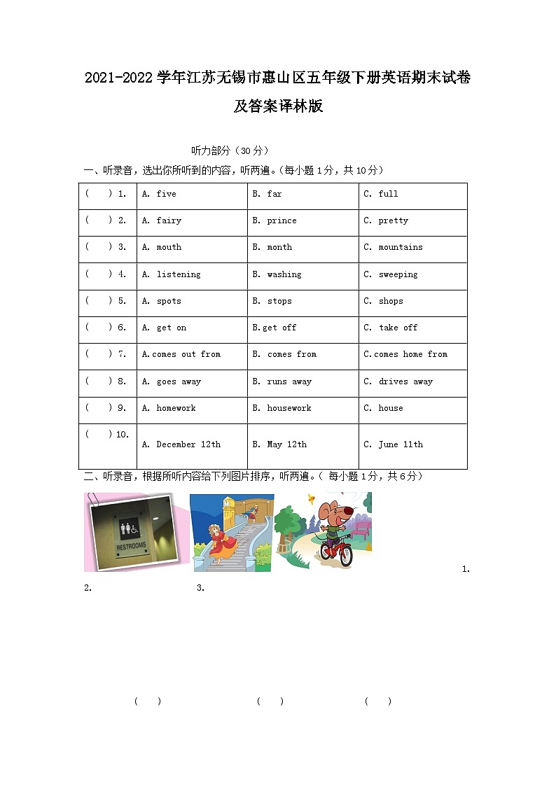 2021-2022学年江苏无锡市惠山区五年级下册英语期末试卷及答案译林版第1页
