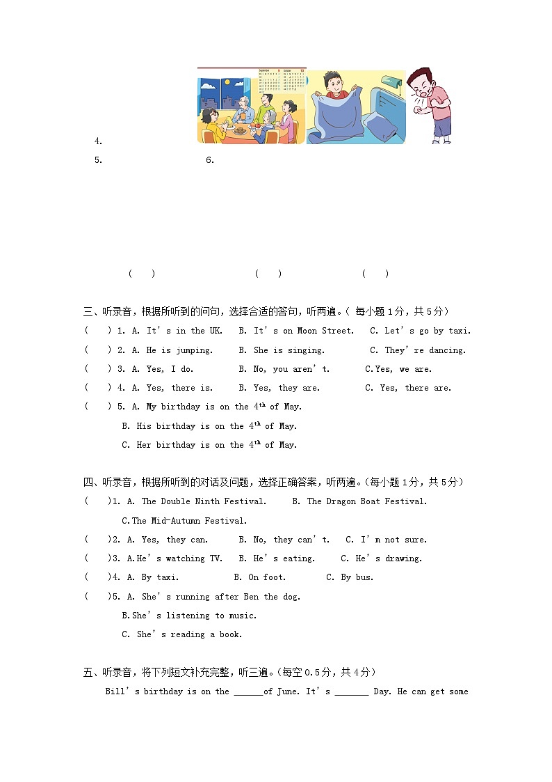 2021-2022学年江苏无锡市惠山区五年级下册英语期末试卷及答案译林版第2页