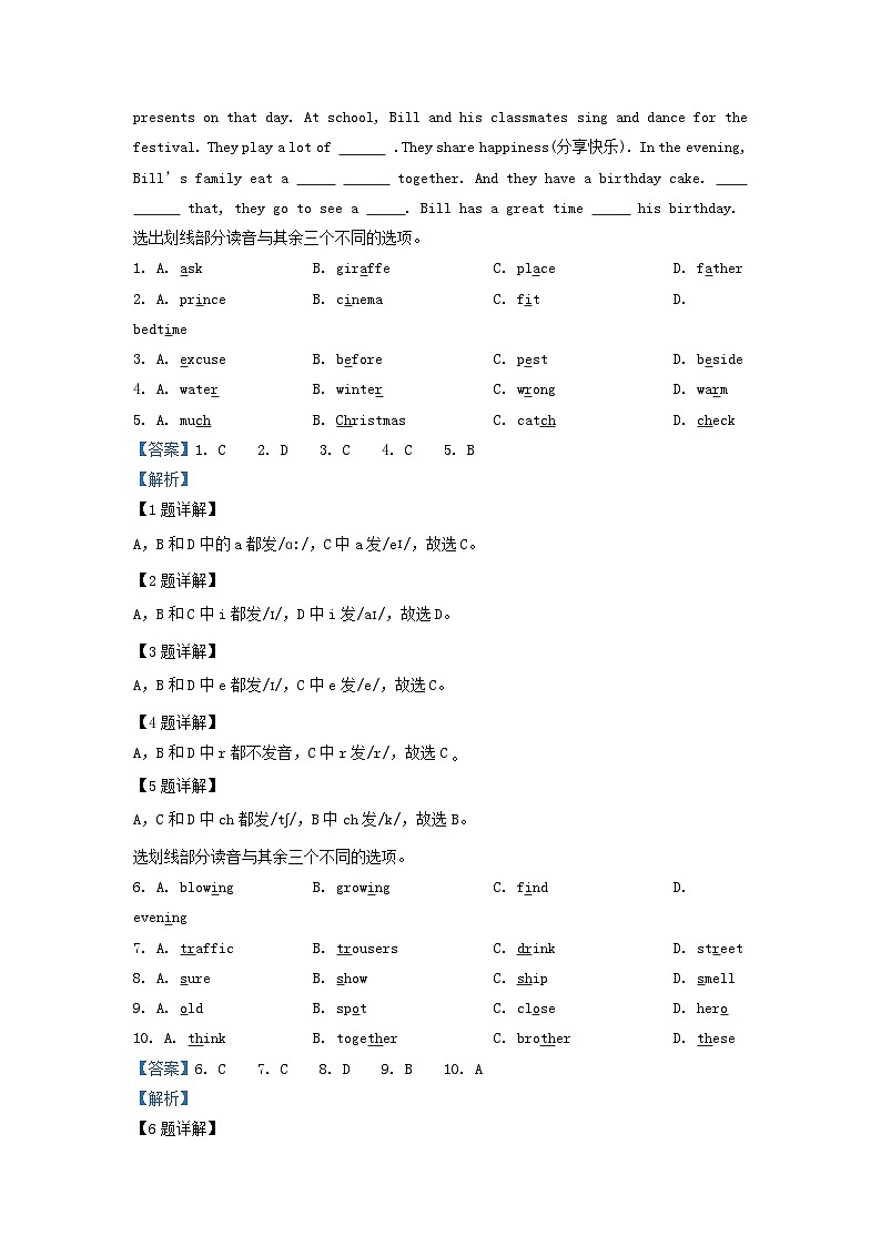 2021-2022学年江苏无锡市惠山区五年级下册英语期末试卷及答案译林版第3页