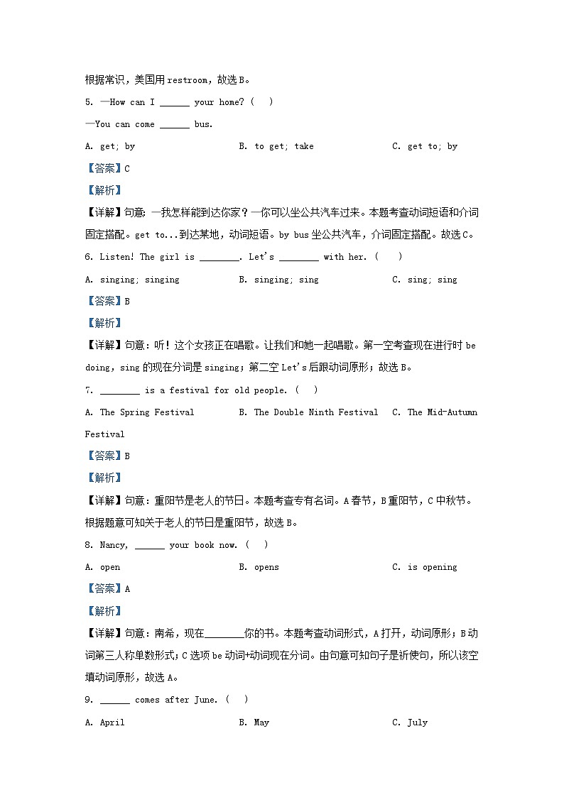 2021-2022学年江苏扬州宝应县五年级下册英语期末试卷及答案译林版第2页