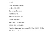 英语五年级上册Unit 2 What subject do you like?优质学案及答案