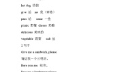 辽师大版（三起）五年级上册Unit 5 Pass me a hamburger,please优秀导学案及答案