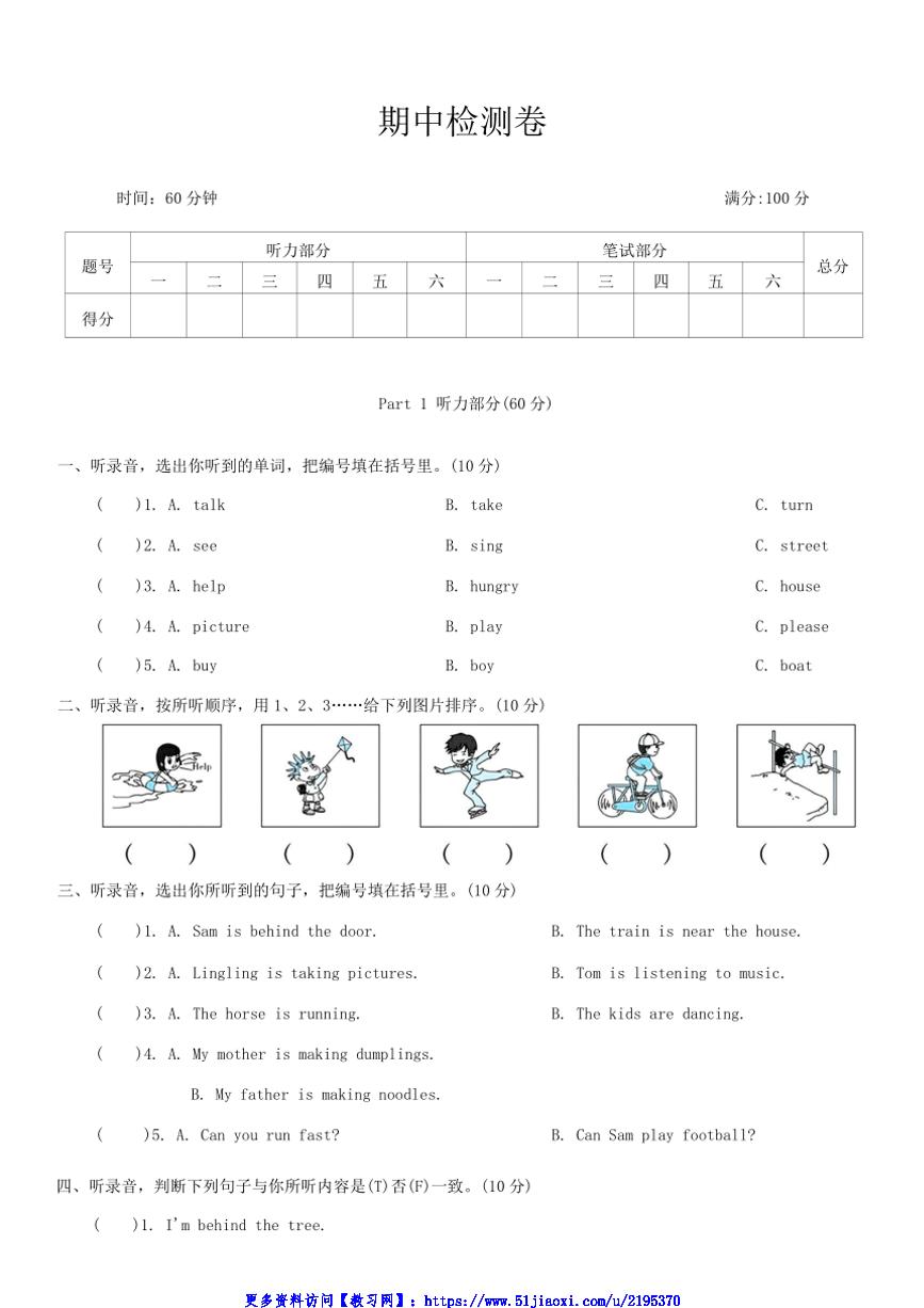 2024～2025学年期中检测卷～外研版(三起)英语四年级上册试卷(含答案)