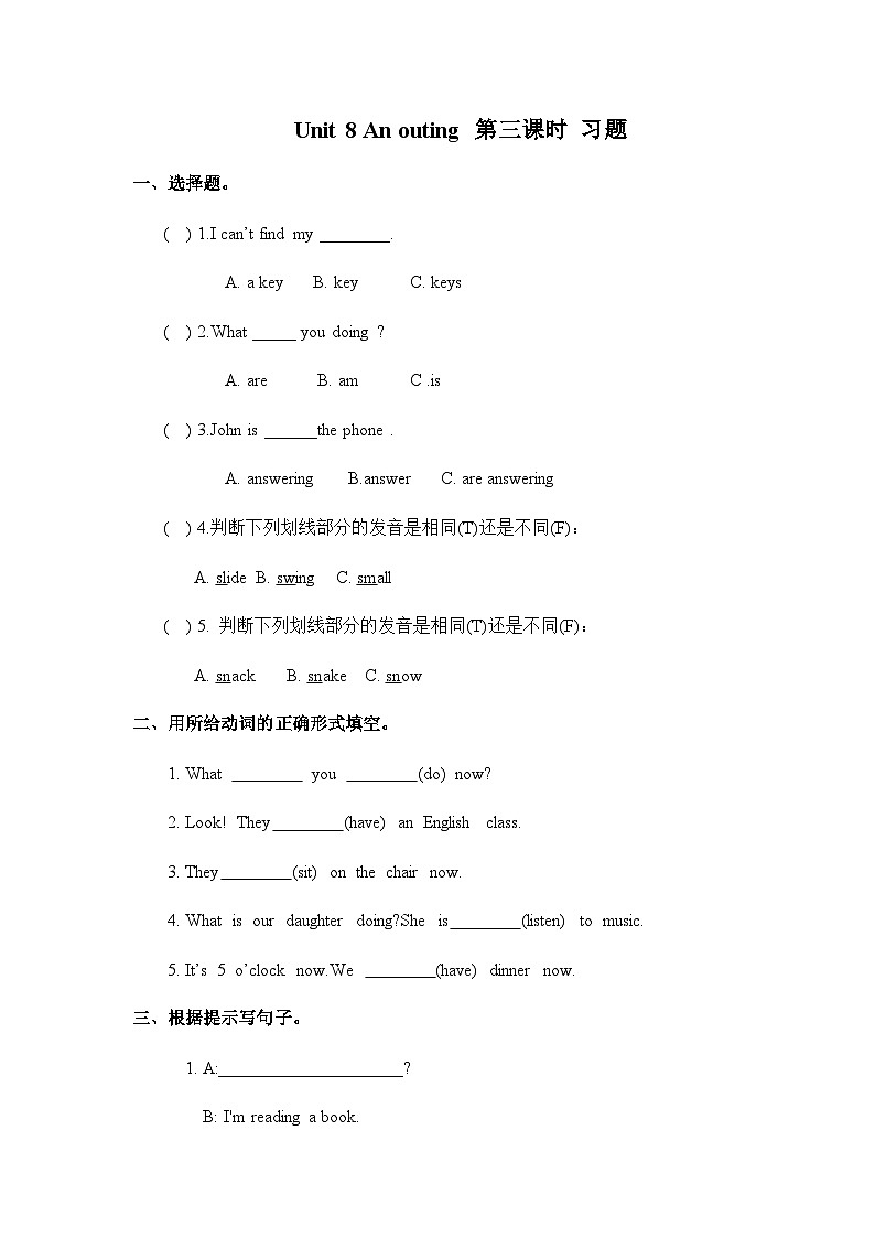 沪教版六三制小学英语五上 Unit 8 An outing 第三课时   练习第1页