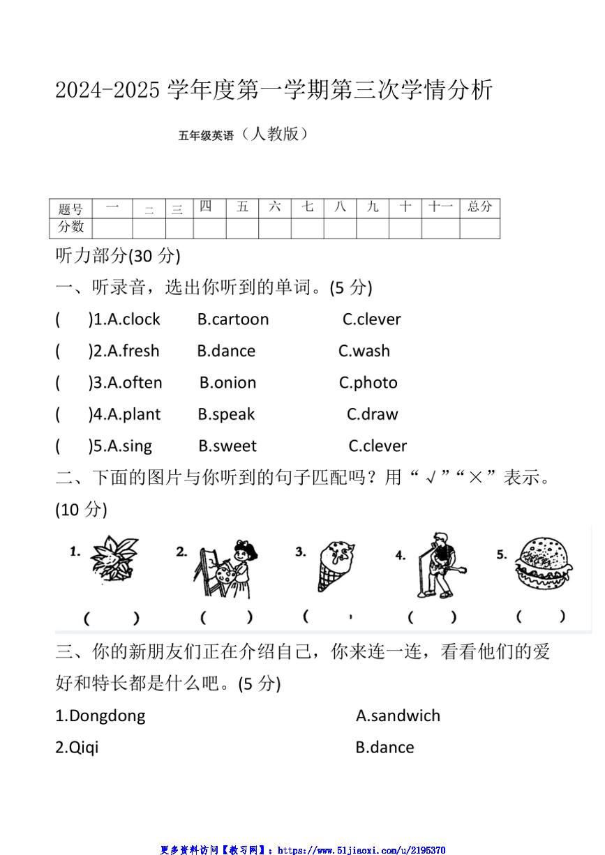 2024～2025学年河南省周口市鹿邑县第三次学情分析五年级(上)英语测试卷(含答案)