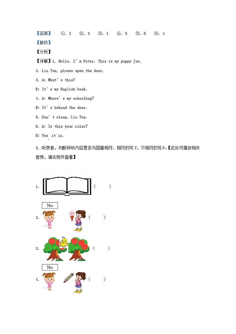 2020-2021学年江苏省徐州市铜山区译林版三年级下册期中考试英语试卷及答案第3页