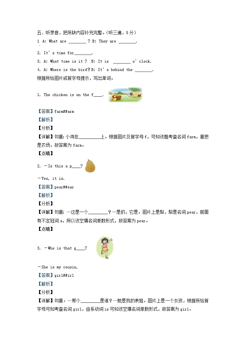 2020-2021学年江苏省宿迁市沐阳县译林版三年级下册期末考试英语试卷及答案第2页