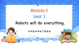 Module 3 Unit 1 Robots will do everything（课件+素材）-2024-2025学年外研版（三起）英语四年级下册