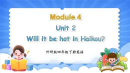 Module 4 Unit 2 Will it be hot in Haikou（课件+素材）-2024-2025学年外研版（三起）英语四年级下册