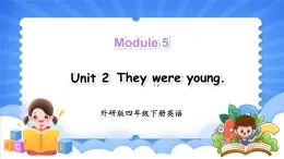 Module 5 Unit 2 They were young（课件+素材）-2024-2025学年外研版（三起）英语四年级下册