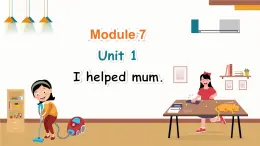 Module 7 Unit 1 I helped mum（课件+素材）-2024-2025学年外研版（三起）英语四年级下册