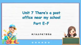 Unit 7 There's a post office near my school Part E-F（课件+素材）-2024-2025学年湘少版（三起）英语五年级下册