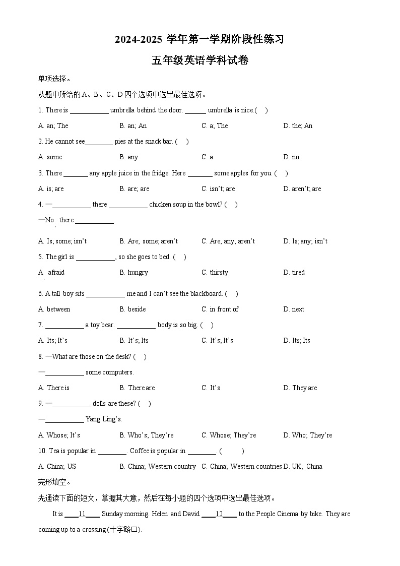 2024-2025学年江苏省苏州市相城区多校联考译林版（三起）五年级上册月考英语试卷（原卷版）-A4