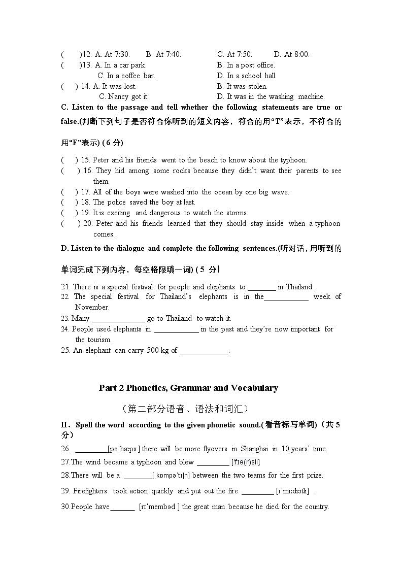 上海市浦东新区(五四制)2023-2024学年六年级下学期期末考试英语试题第2页