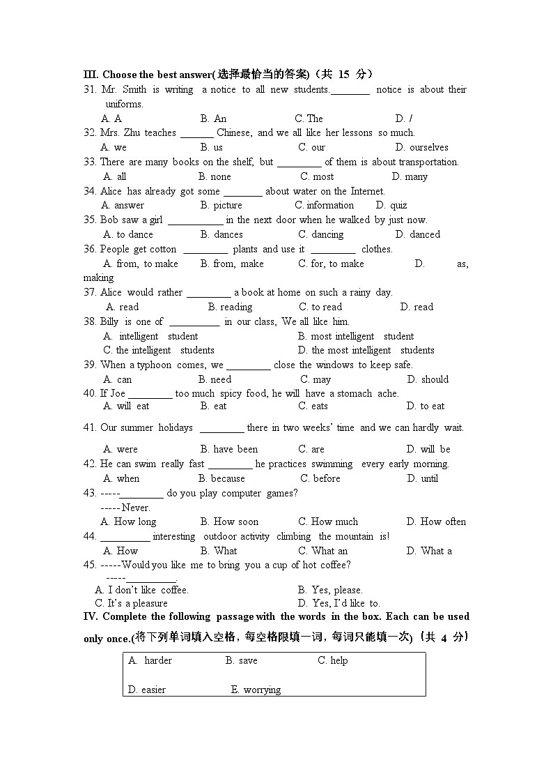 上海市浦东新区(五四制)2023-2024学年六年级下学期期末考试英语试题第3页