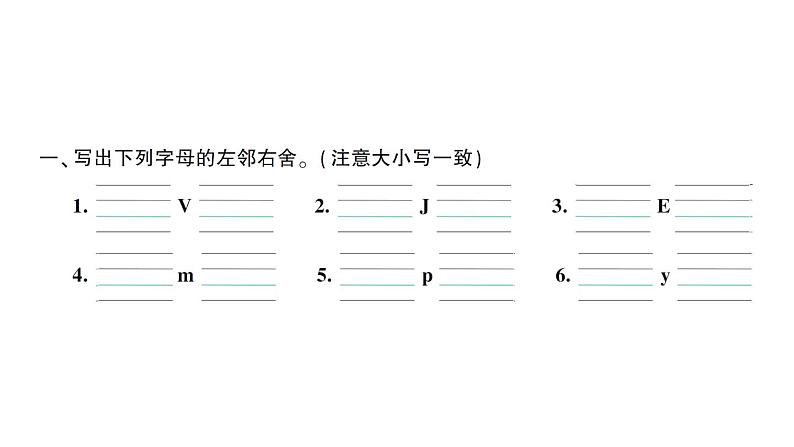 小学英语新人教版PEP三年级上册Unit 6Part ALetters and sounds作业课件2024秋第2页