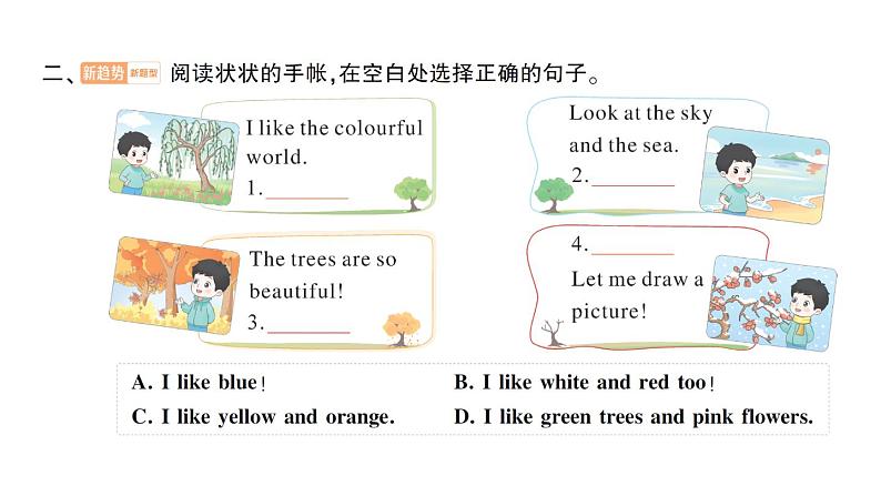 小学英语新人教版PEP三年级上册Unit 5Part BLet's talk & Draw and say作业课件2024秋第3页
