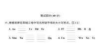 小学英语新人教版PEP三年级上册期末综合素养评价(笔试部分)作业课件2024秋