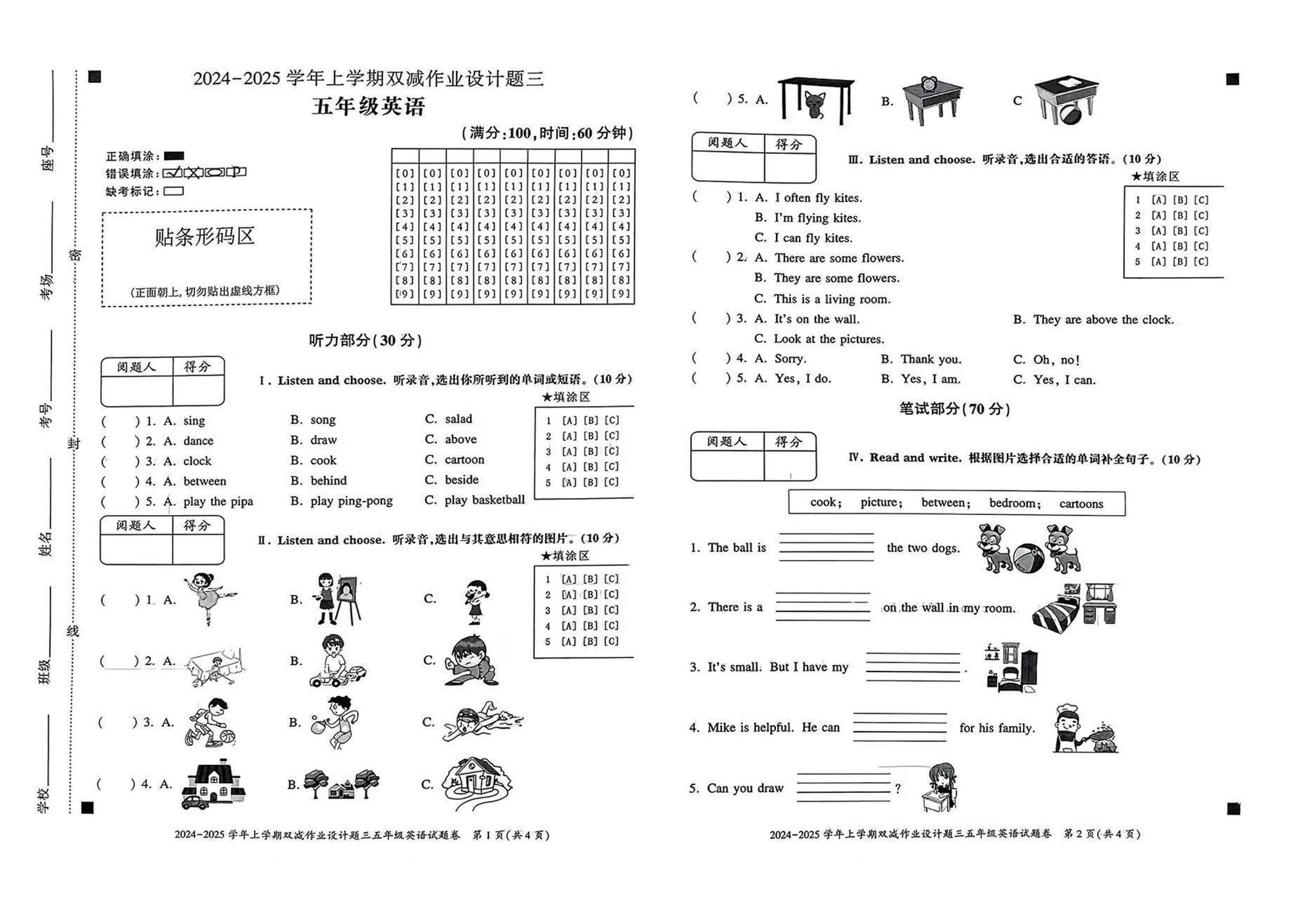 安徽省亳州市涡阳县2024-2025学年五年级上学期月考英语试题